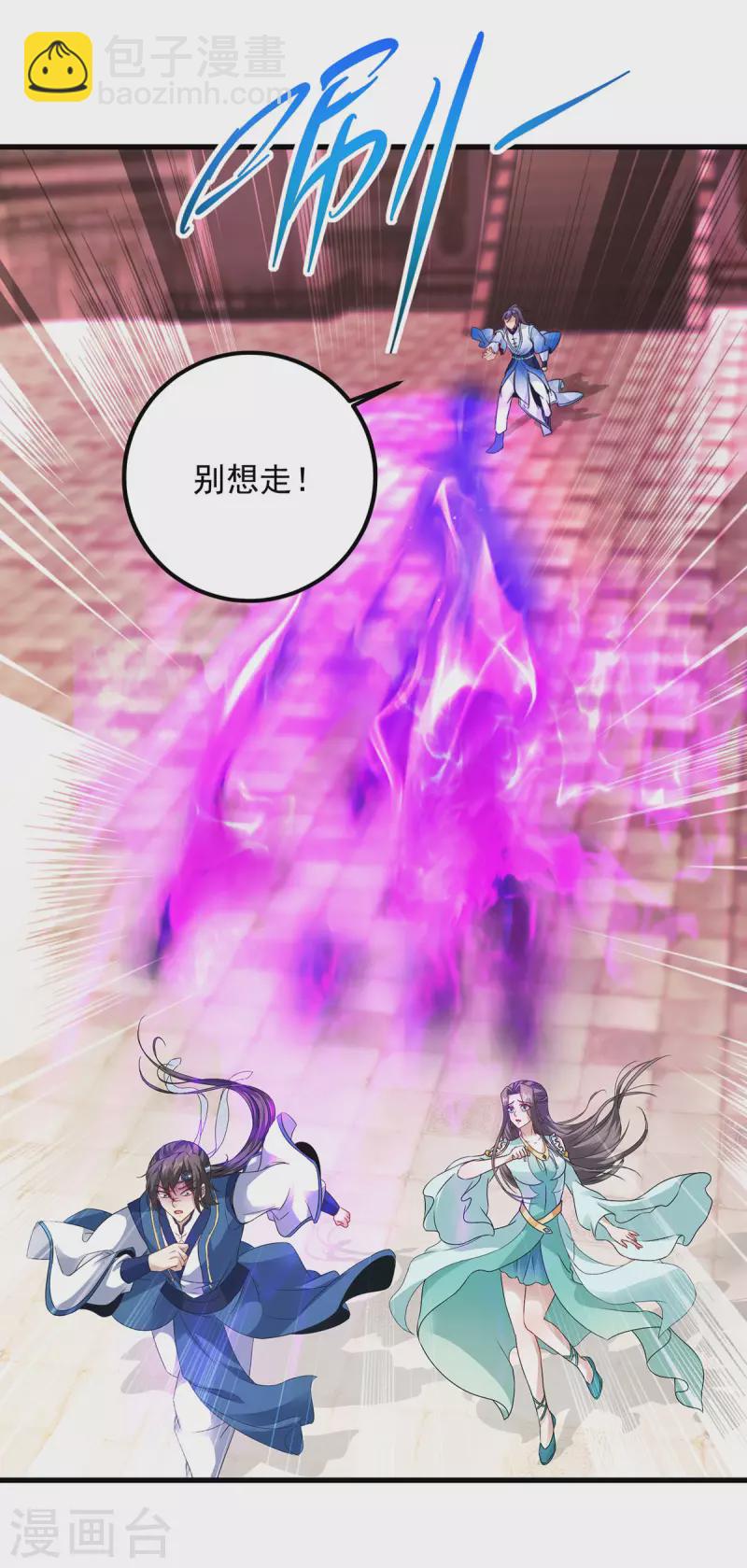 第192话 三年之约大仇得报19