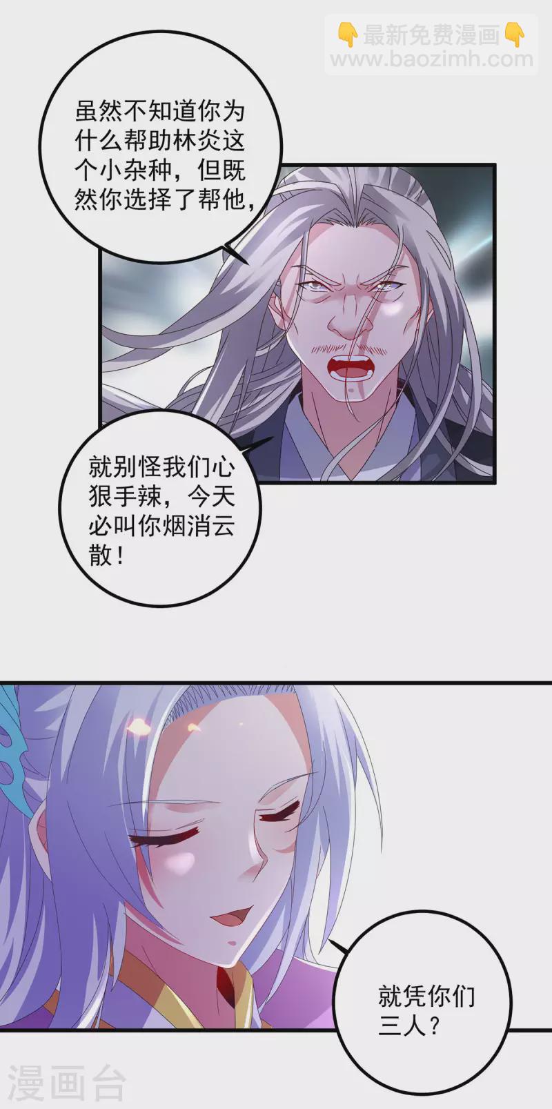第192话 三年之约大仇得报2