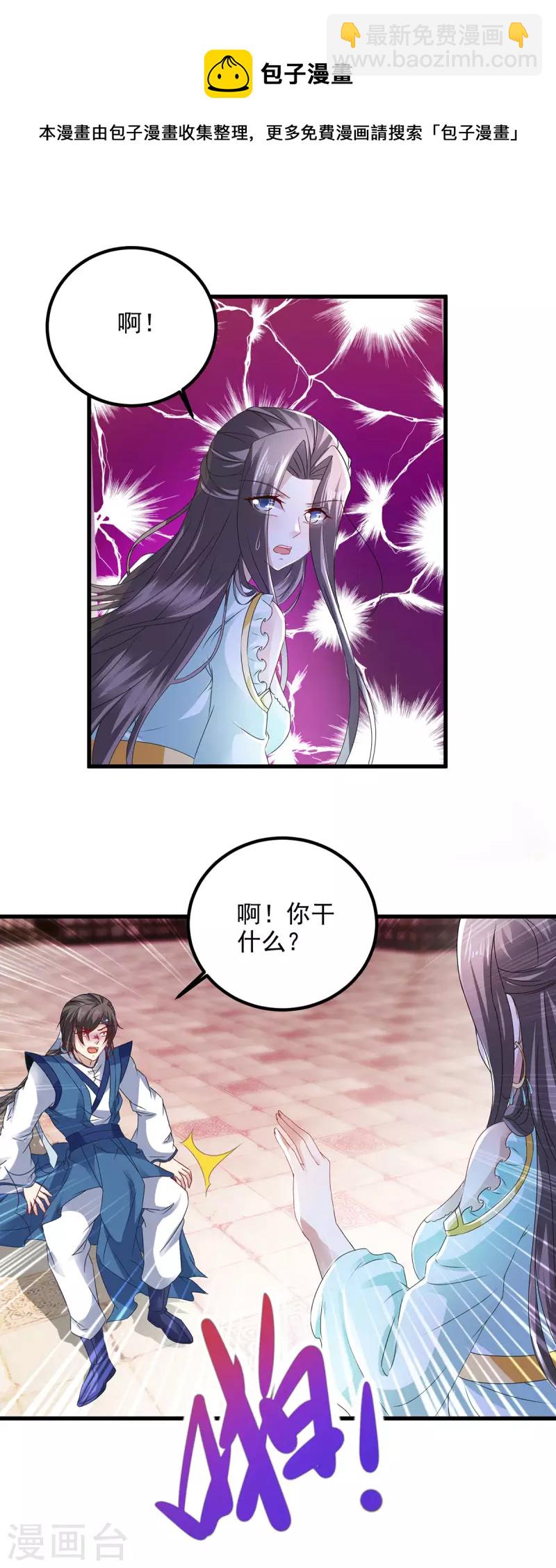 第192话 三年之约大仇得报20