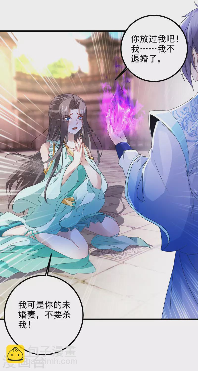 第192话 三年之约大仇得报22
