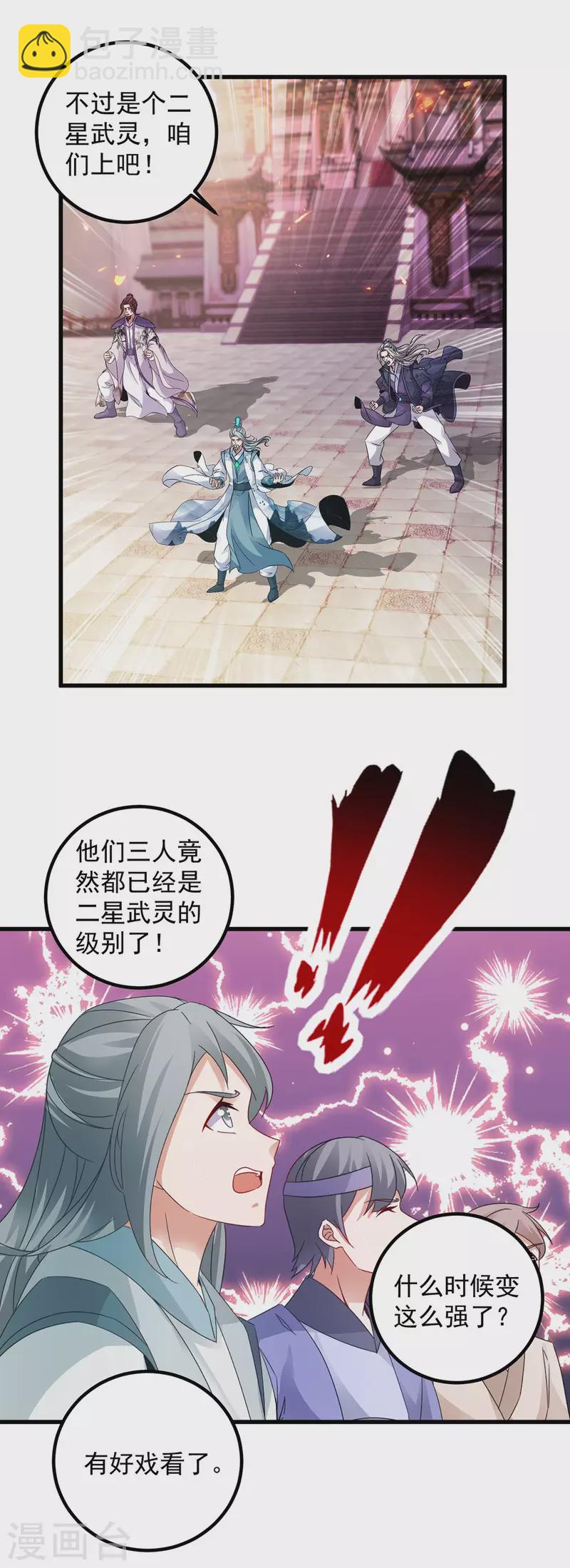 第192话 三年之约大仇得报3