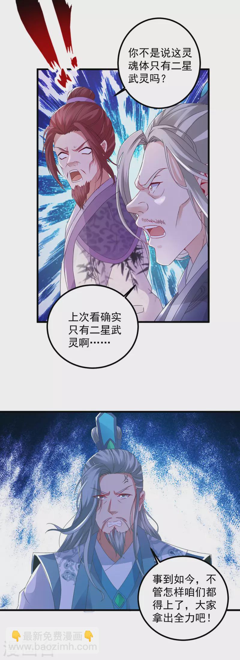 第192话 三年之约大仇得报5
