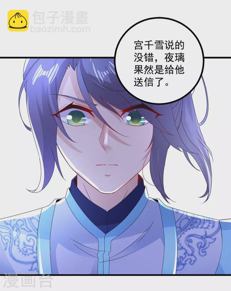 第193话 夜战劝和13