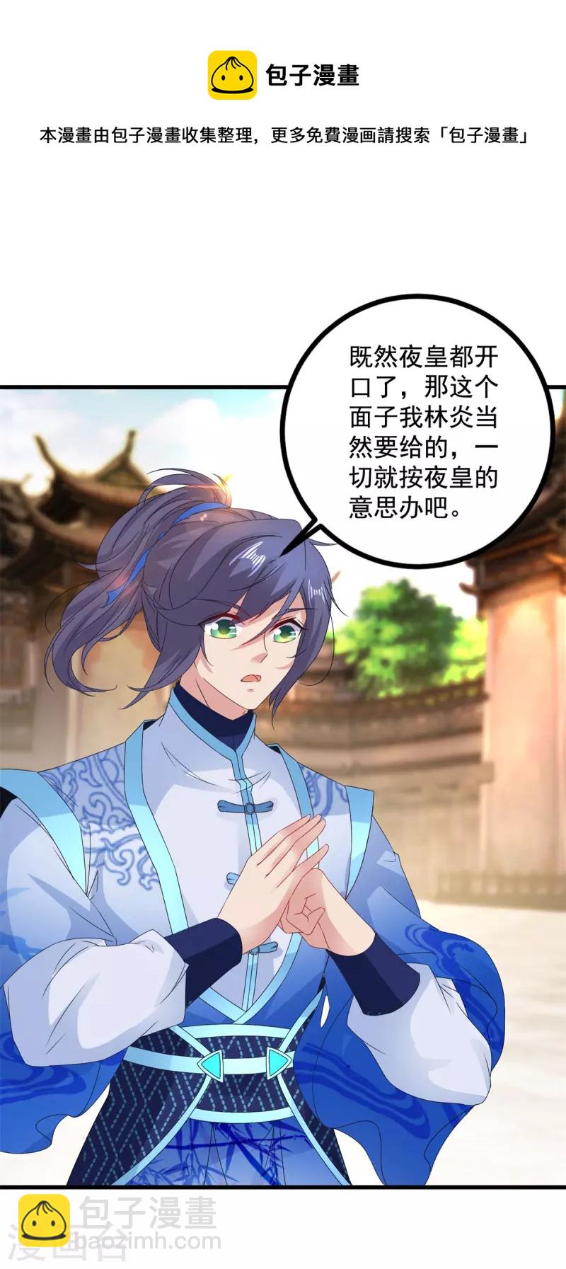 第193话 夜战劝和20