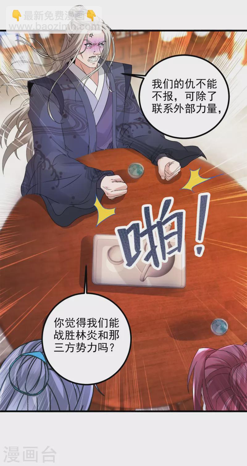 第194话 不要叫我公主了14