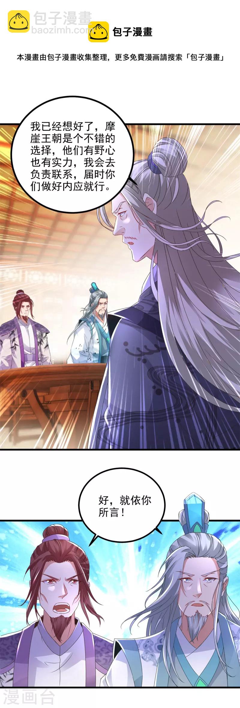 第194话 不要叫我公主了16
