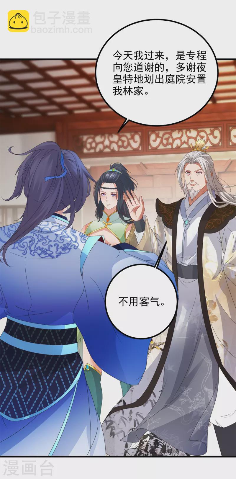 第194话 不要叫我公主了19
