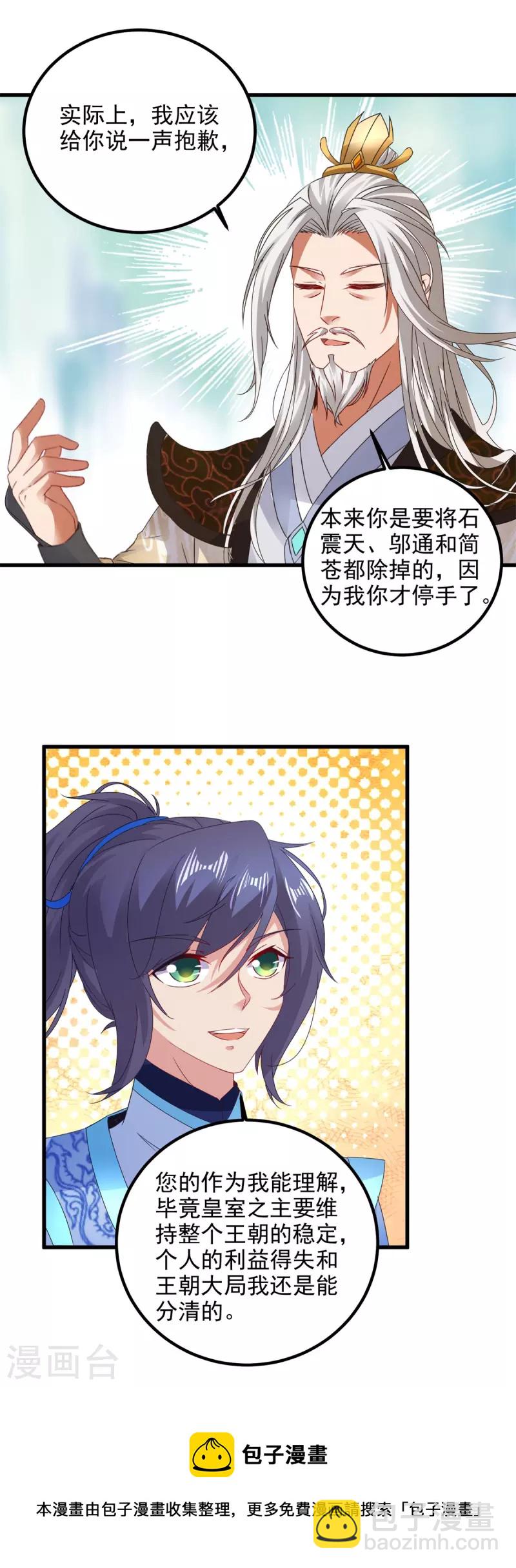 第194话 不要叫我公主了20