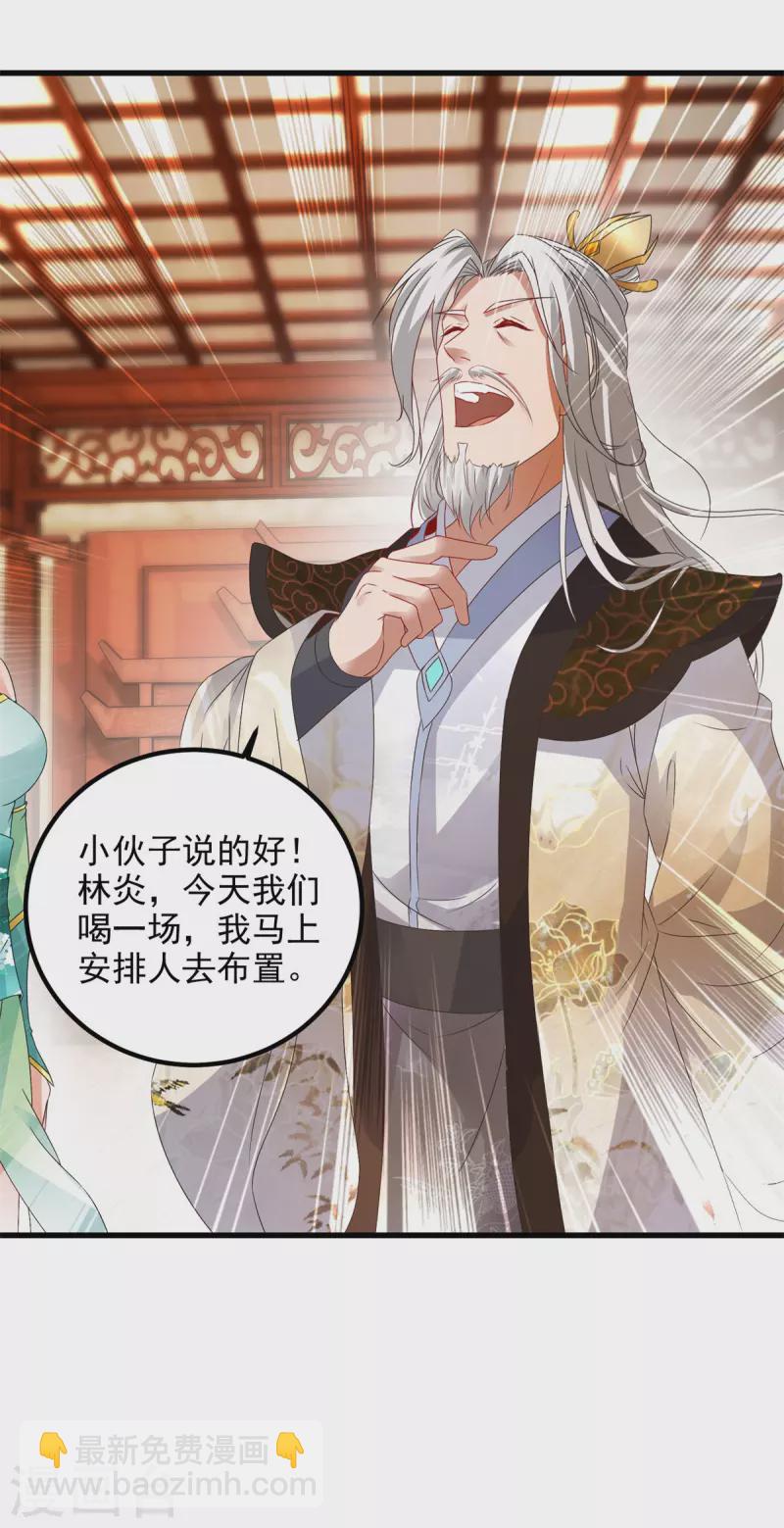 第194话 不要叫我公主了21