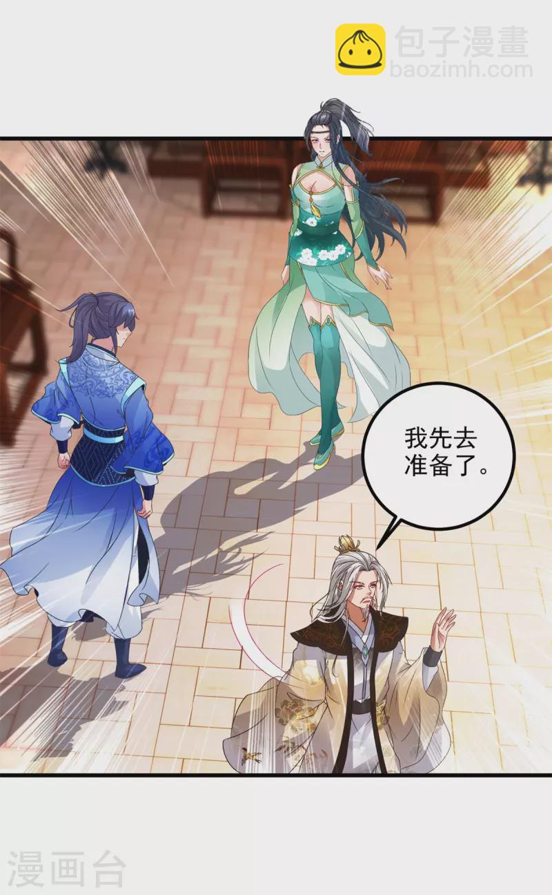 第194话 不要叫我公主了22