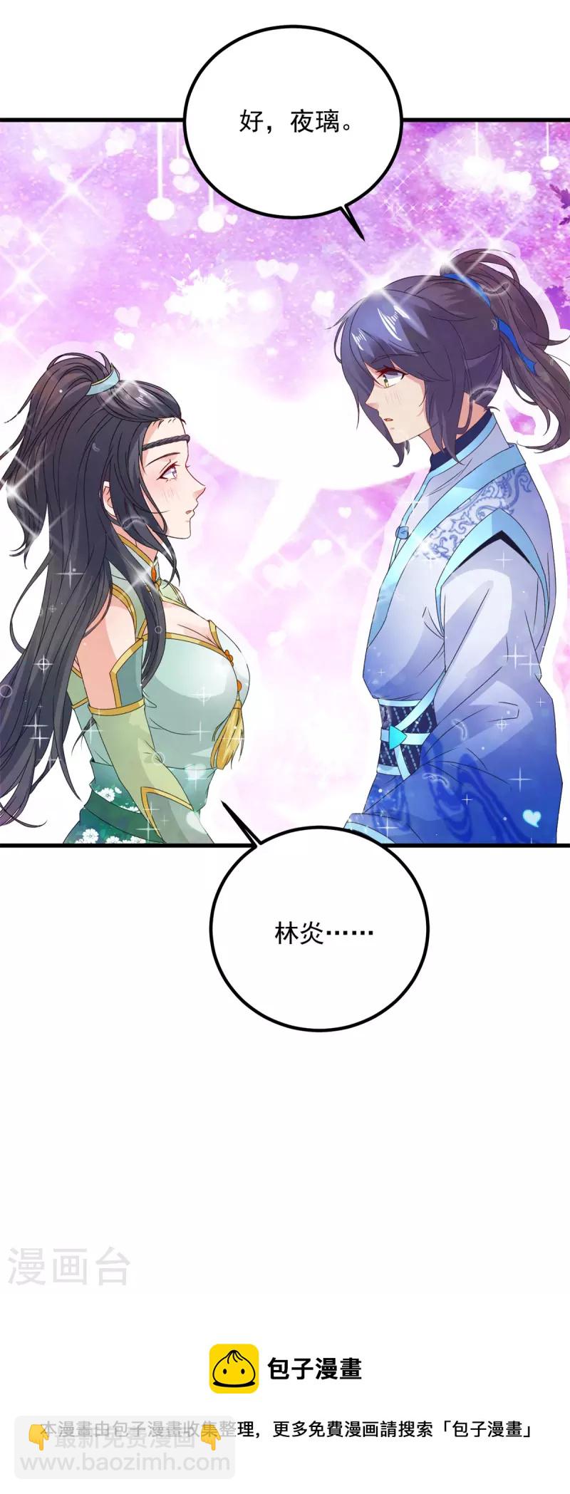 第194话 不要叫我公主了24
