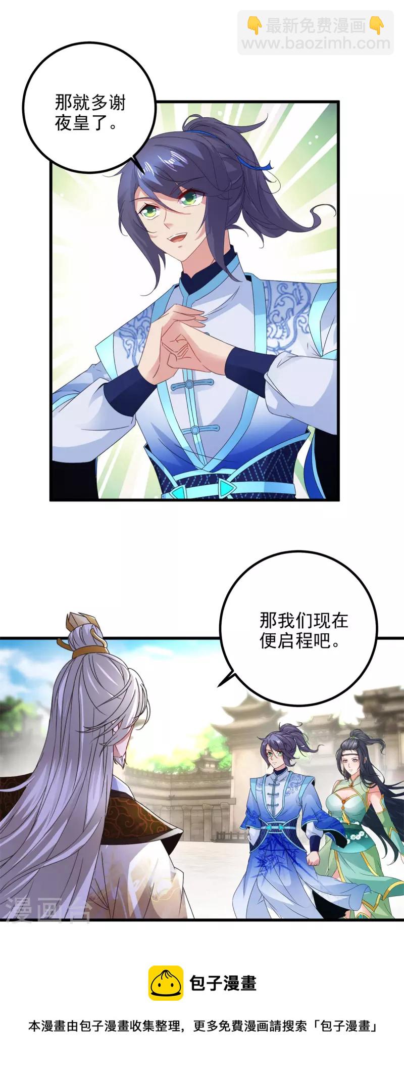 第194话 不要叫我公主了4