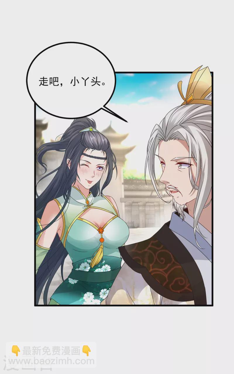 第194话 不要叫我公主了5