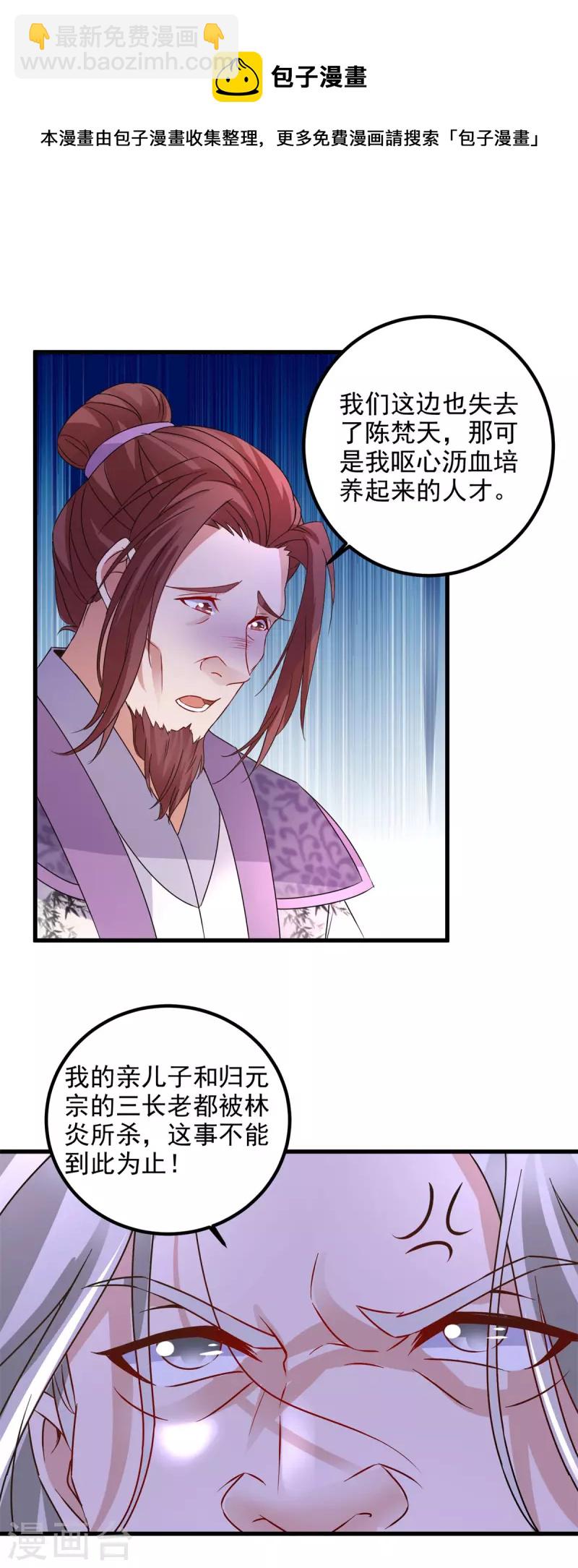 第194话 不要叫我公主了8