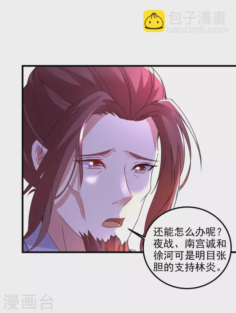 第194话 不要叫我公主了9