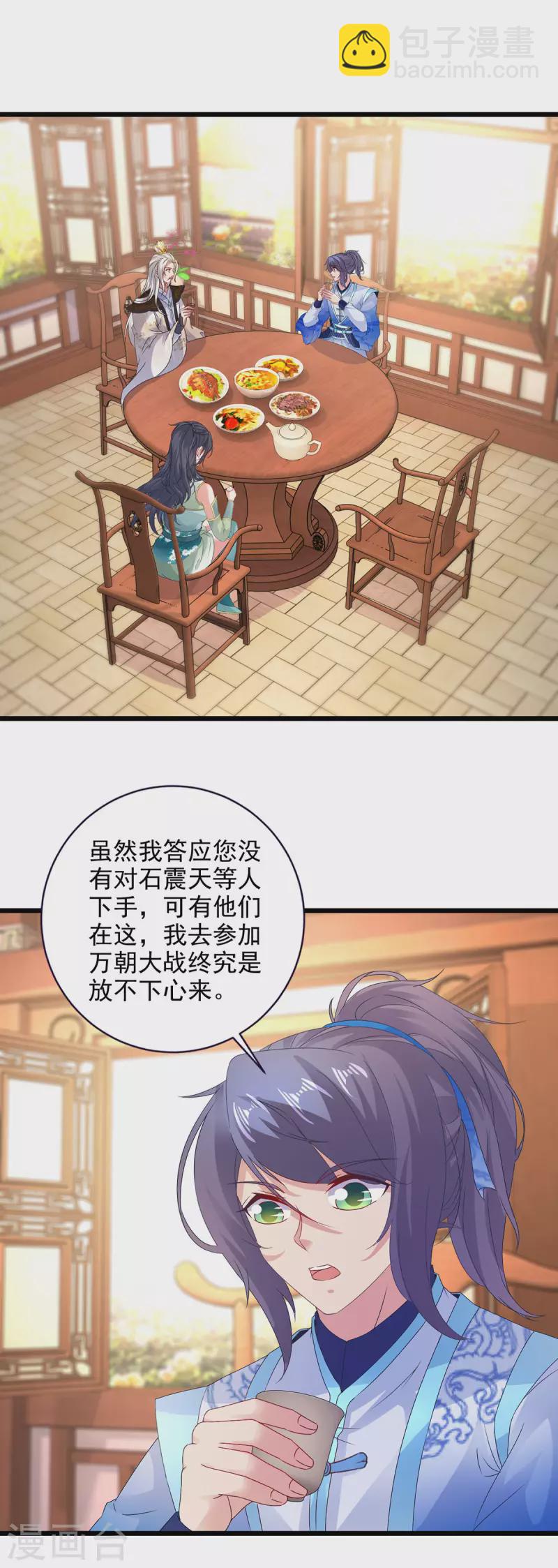第195话 突破失败的老人1