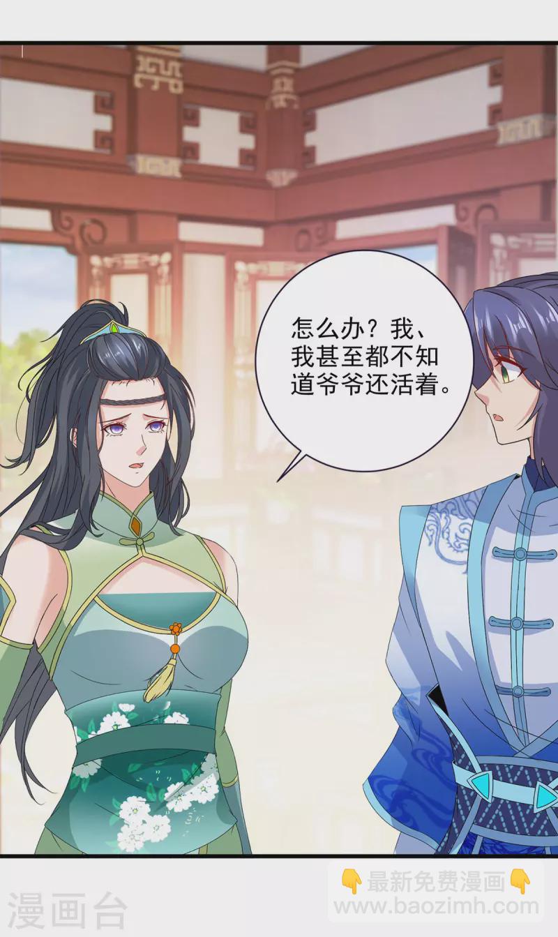 第195话 突破失败的老人10