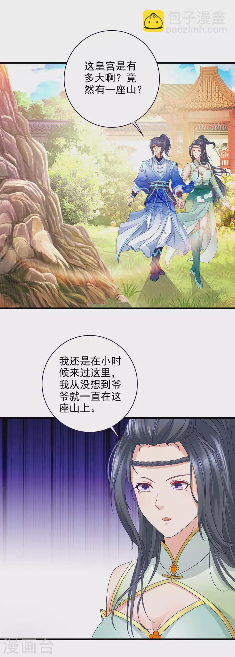 第195话 突破失败的老人14
