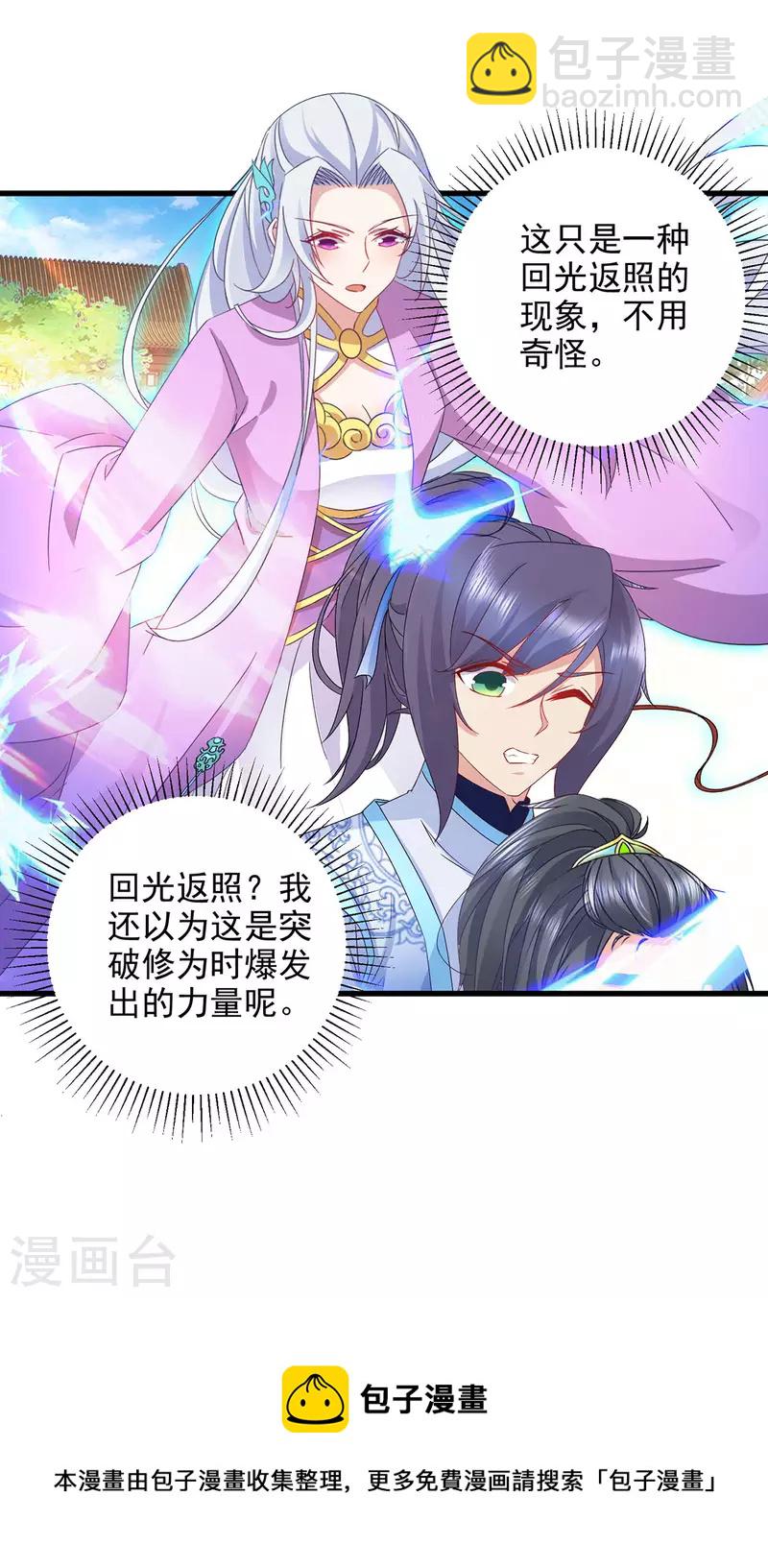 第195话 突破失败的老人16