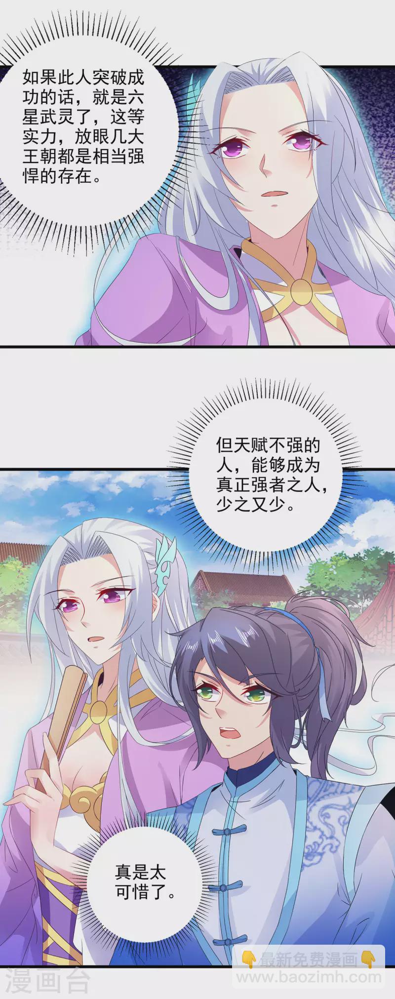 第195话 突破失败的老人17