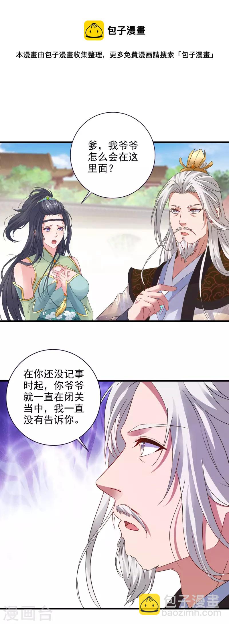 第195话 突破失败的老人20