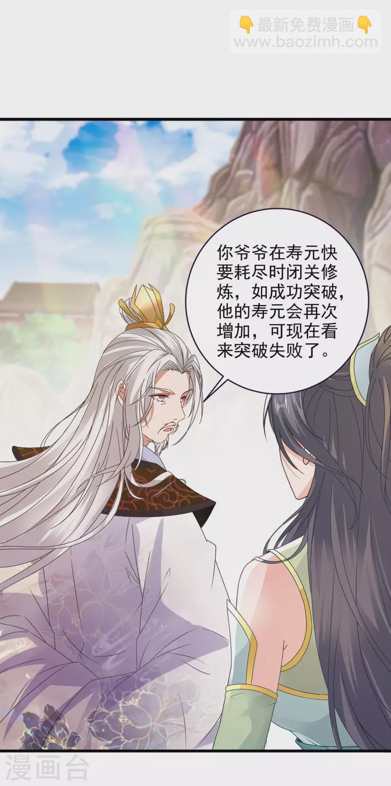 第195话 突破失败的老人21