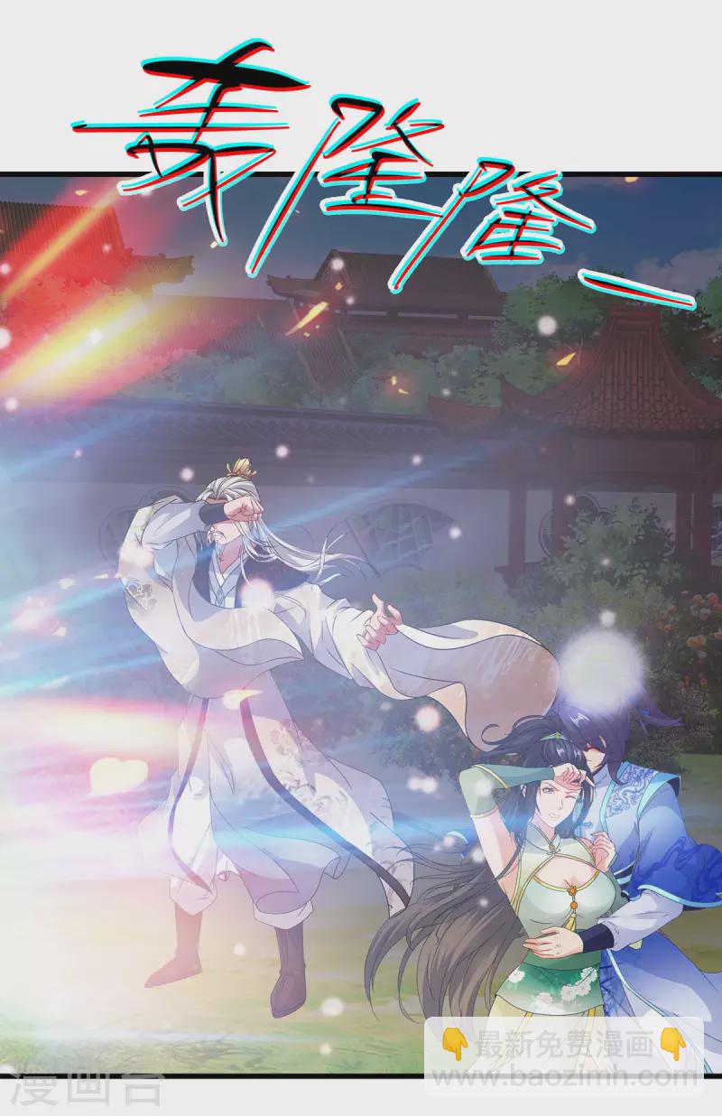 第195话 突破失败的老人26