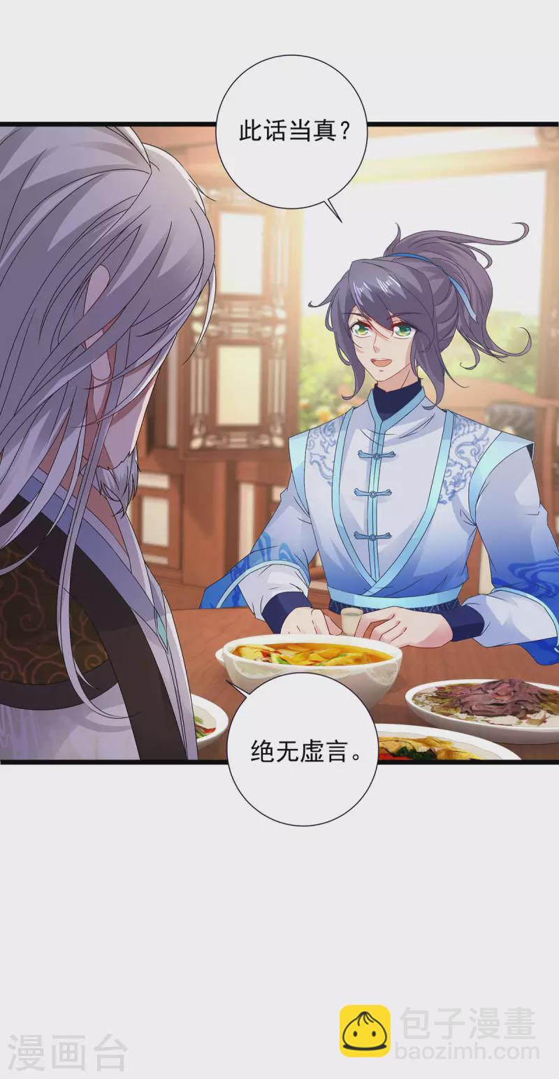 第195话 突破失败的老人3