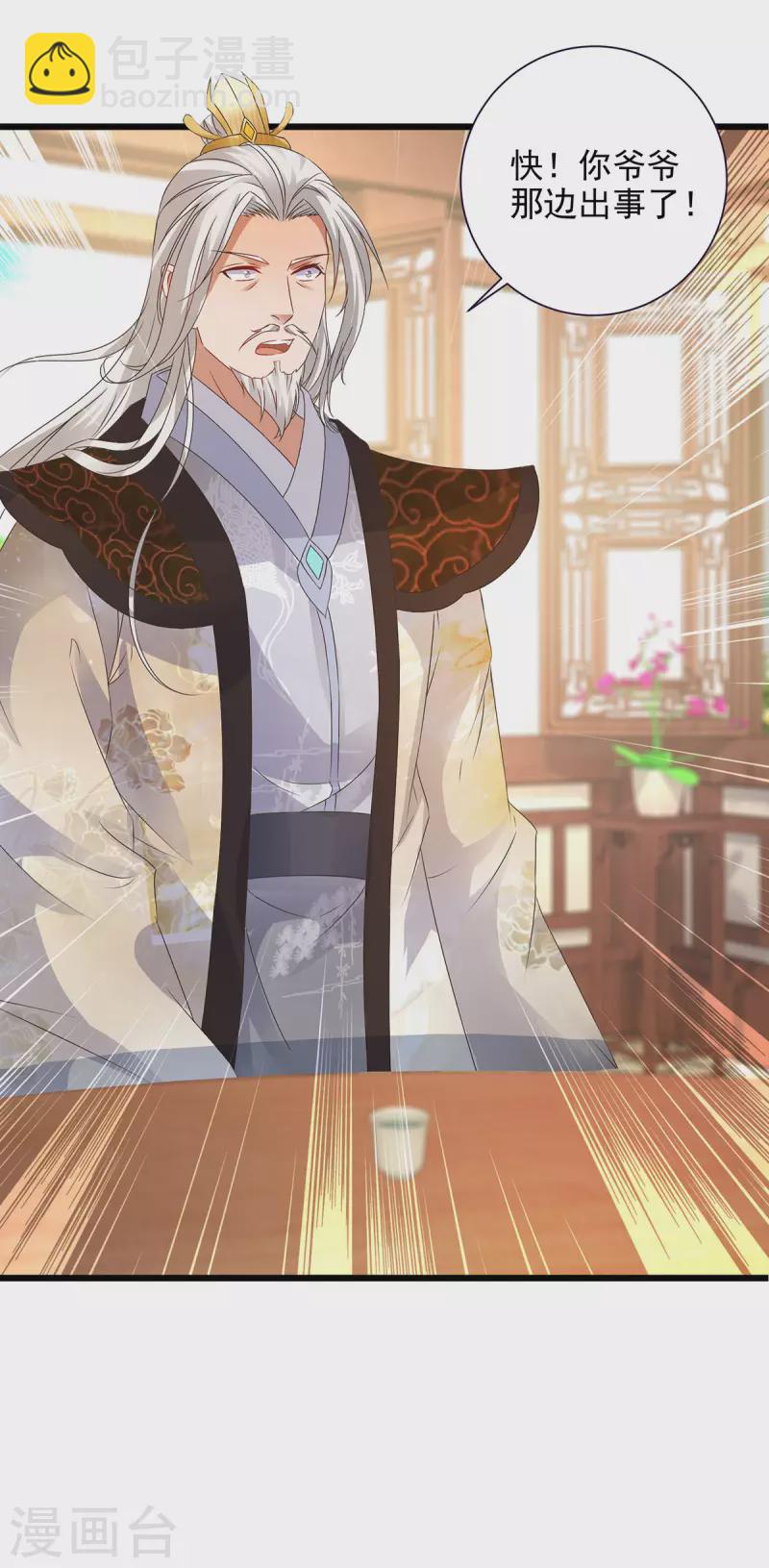 第195话 突破失败的老人7