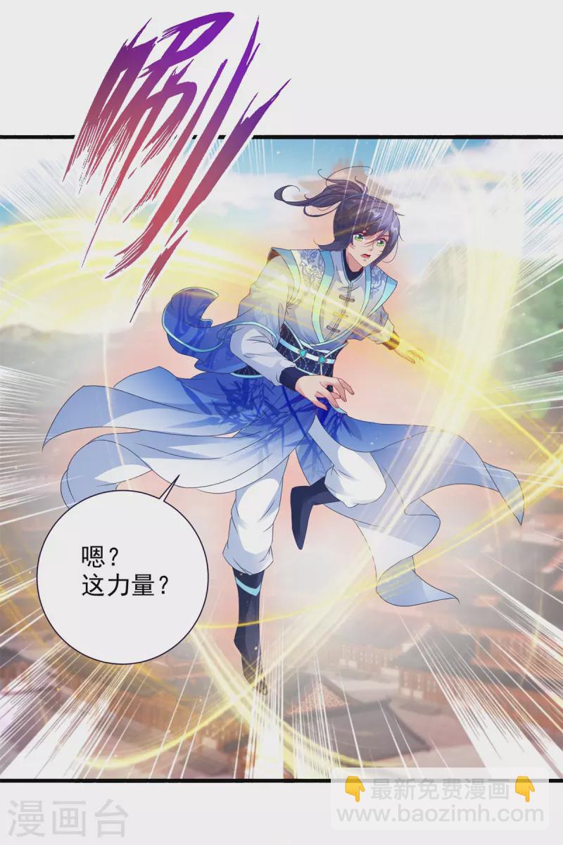 第197话 意外的神魂吸收10