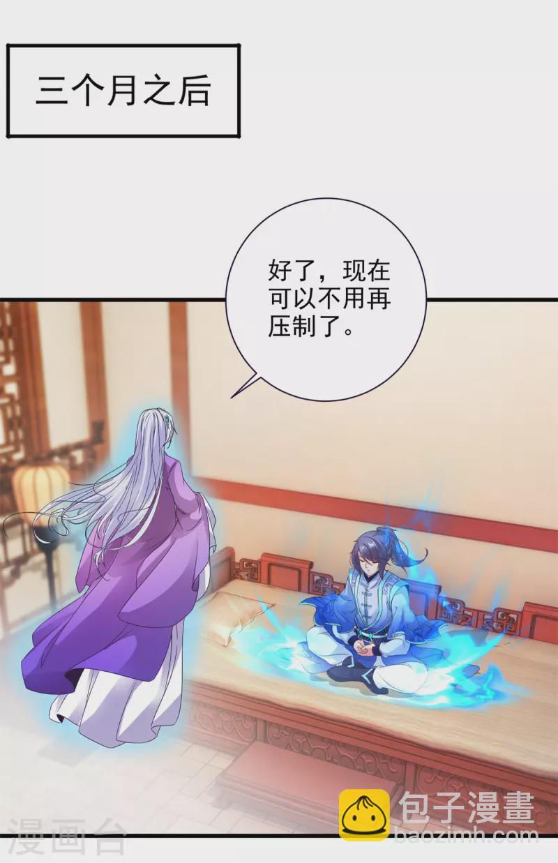 第197话 意外的神魂吸收17