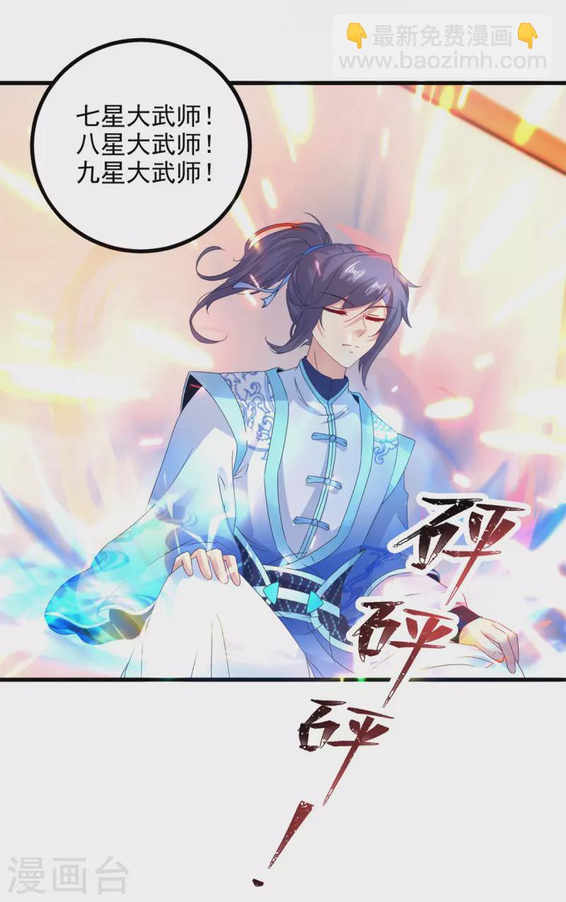 第197话 意外的神魂吸收18