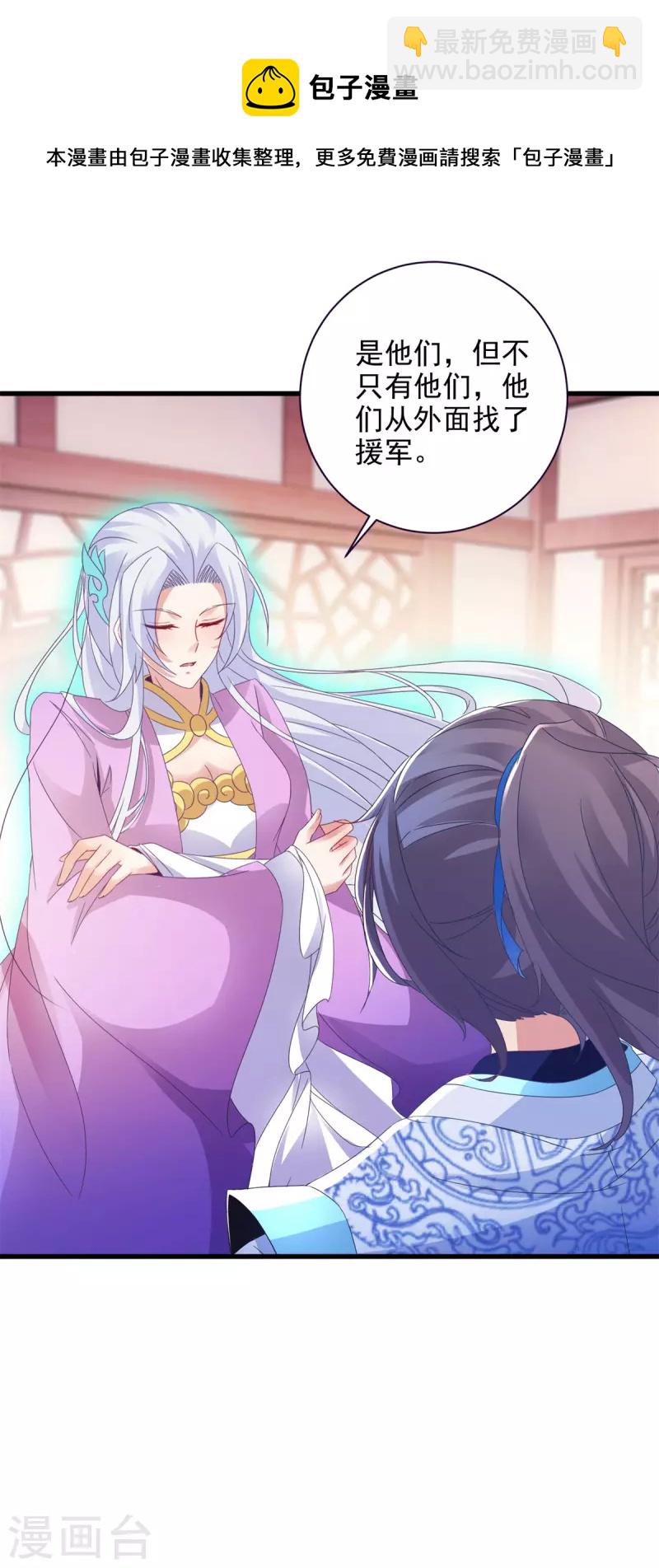 第197话 意外的神魂吸收24