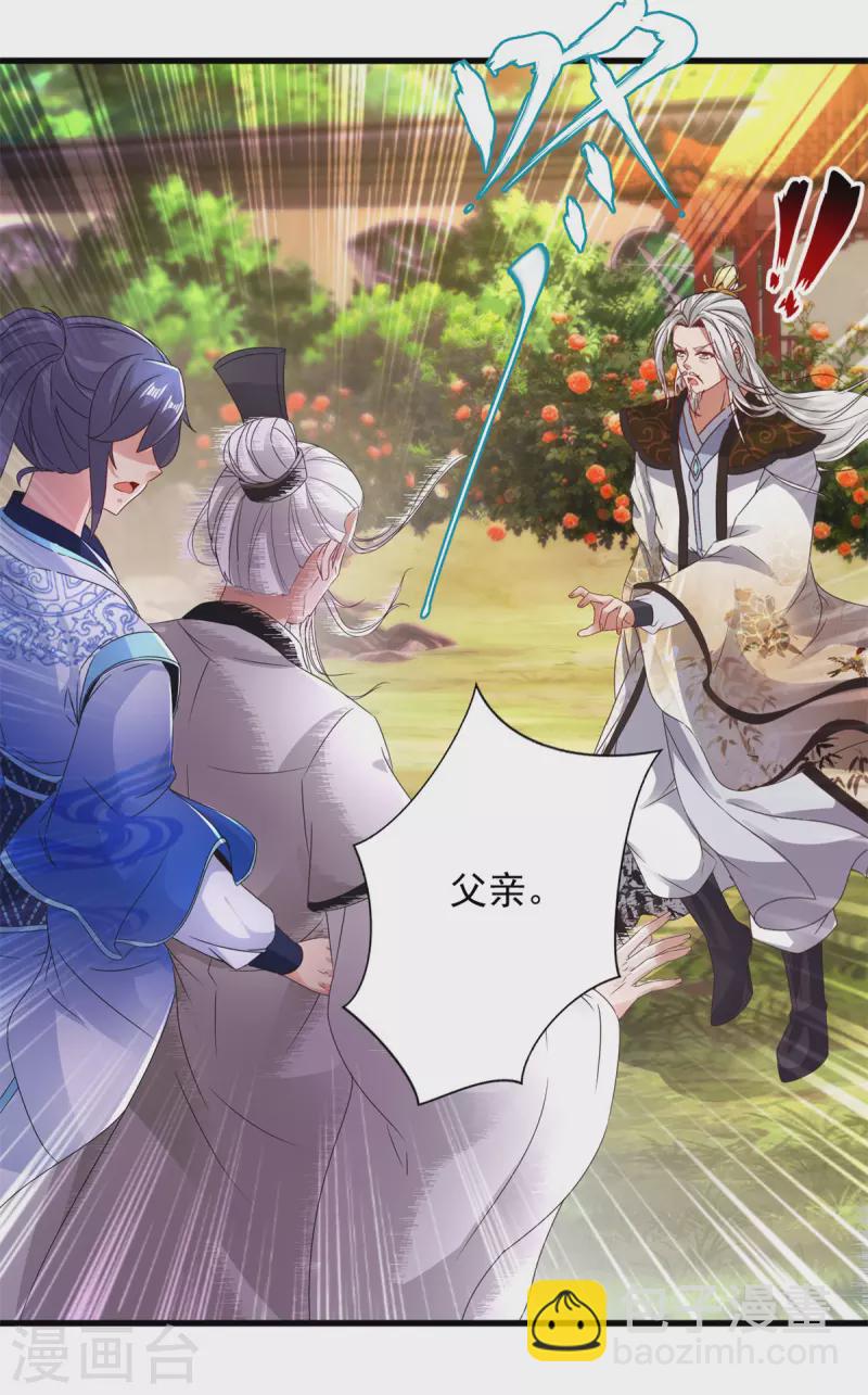 第197话 意外的神魂吸收6