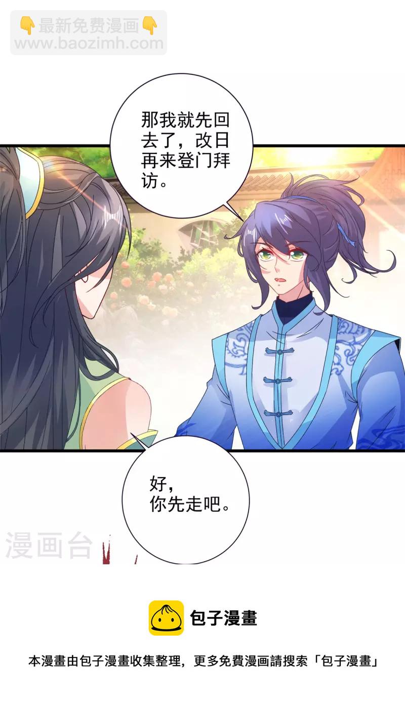 第197话 意外的神魂吸收8