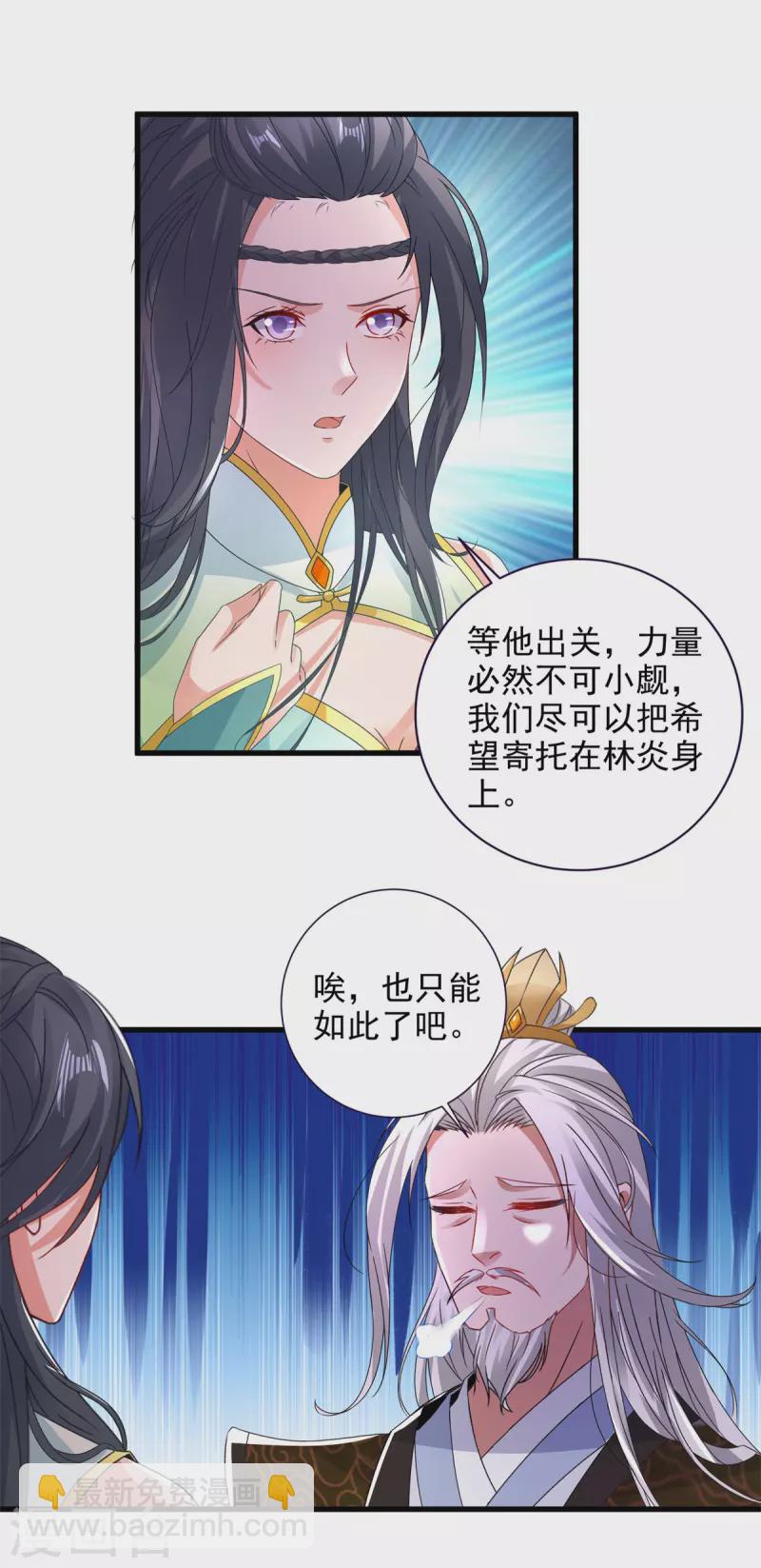 第198话 棺定生死10