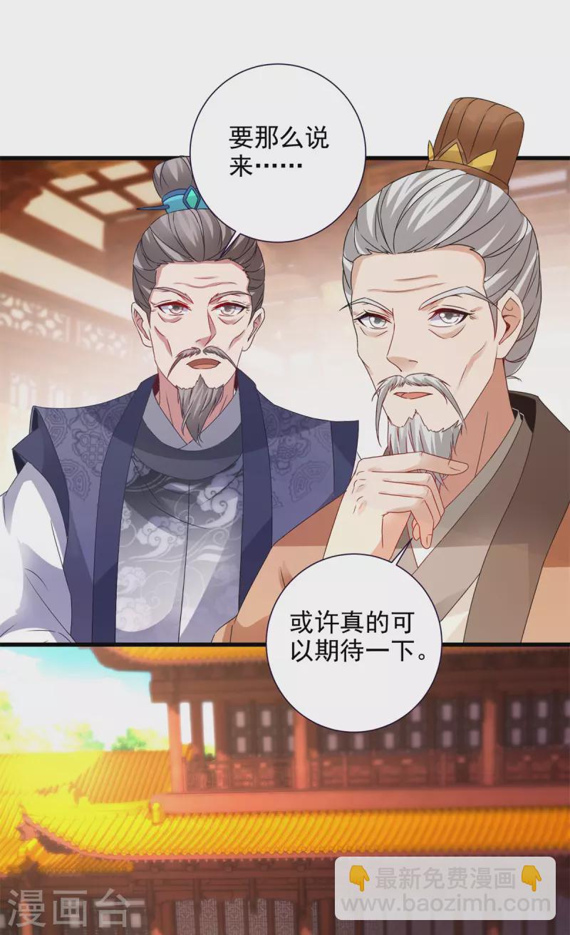 第198话 棺定生死13