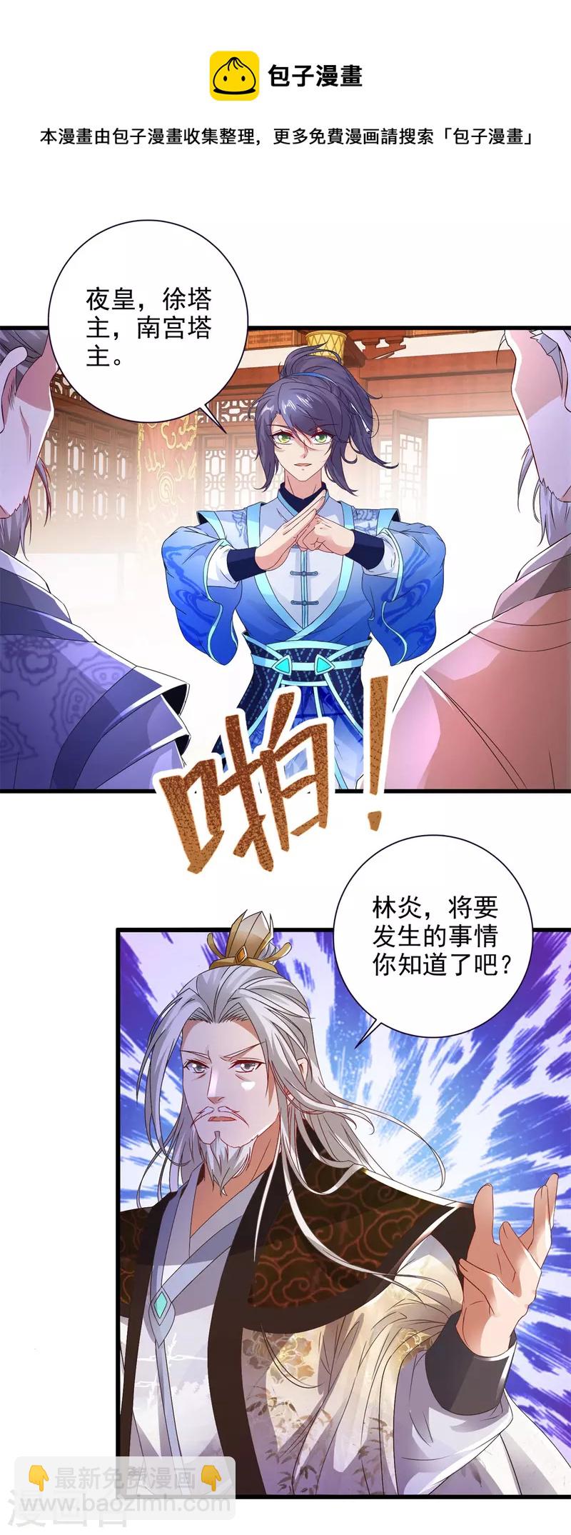 第198话 棺定生死16