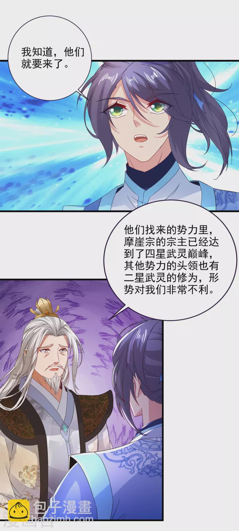 第198话 棺定生死17