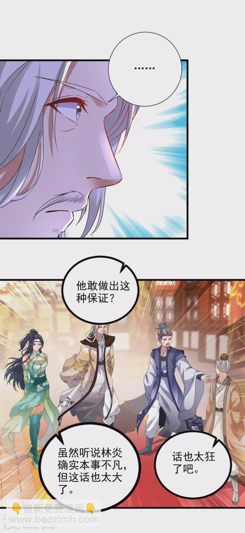 第198话 棺定生死19