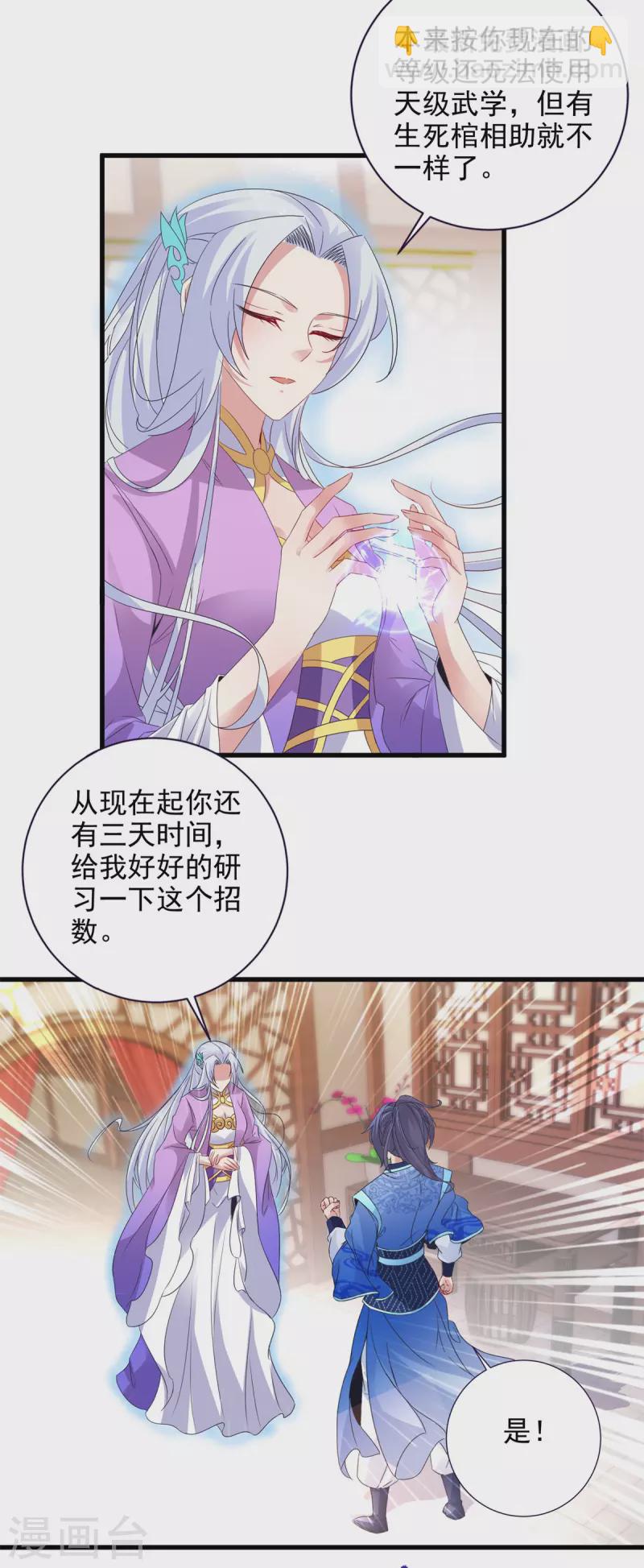 第198话 棺定生死5