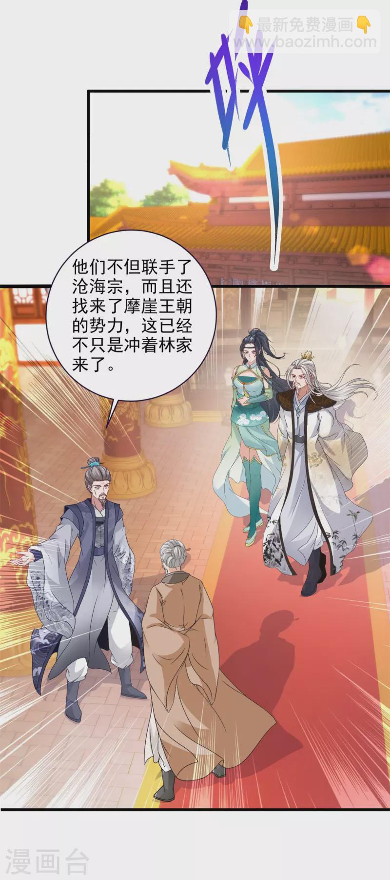 第198话 棺定生死6
