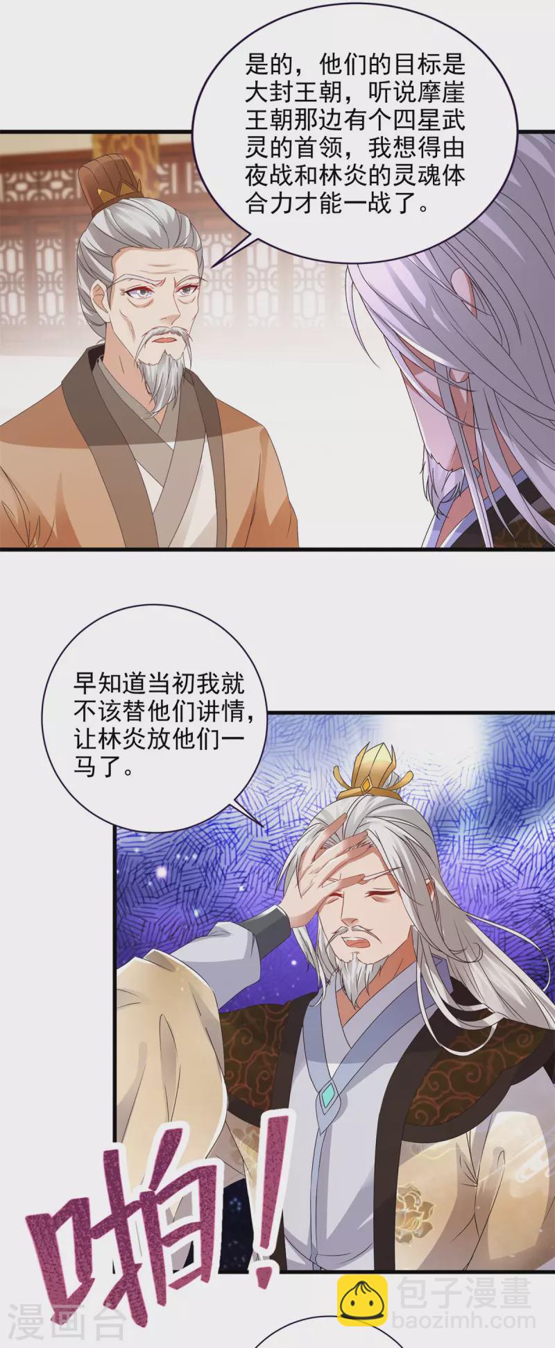 第198话 棺定生死7