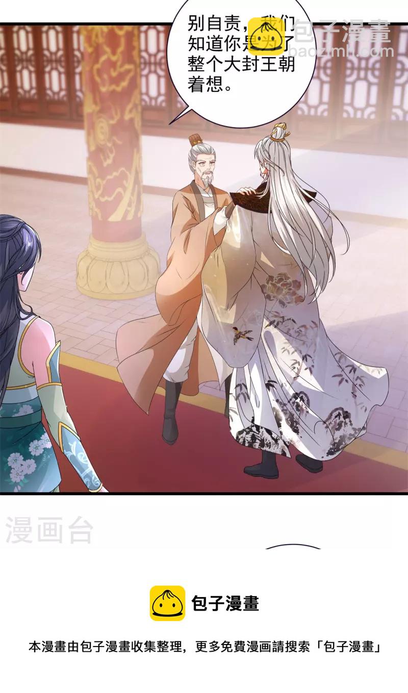 第198话 棺定生死8