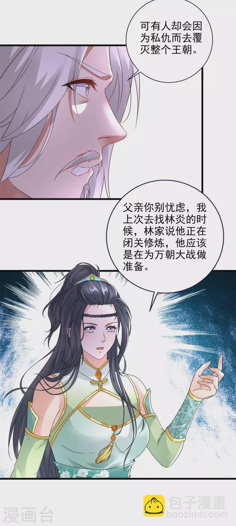 第198话 棺定生死9