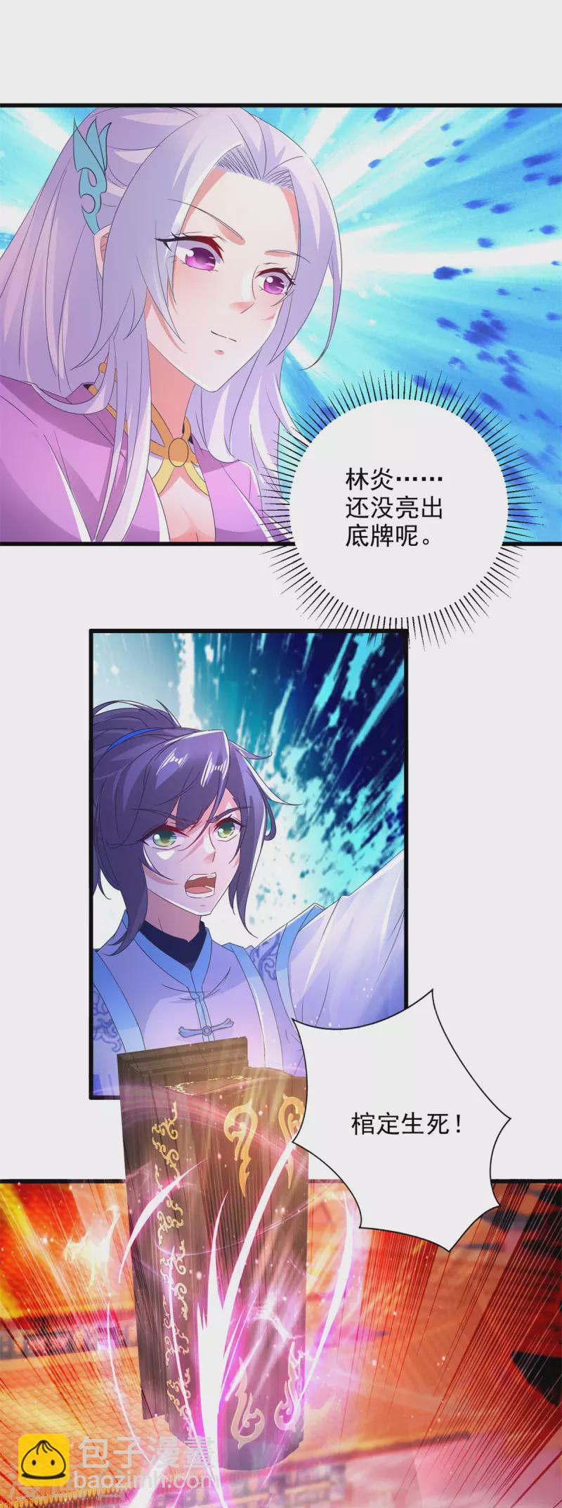 第202话 手刃石震天1