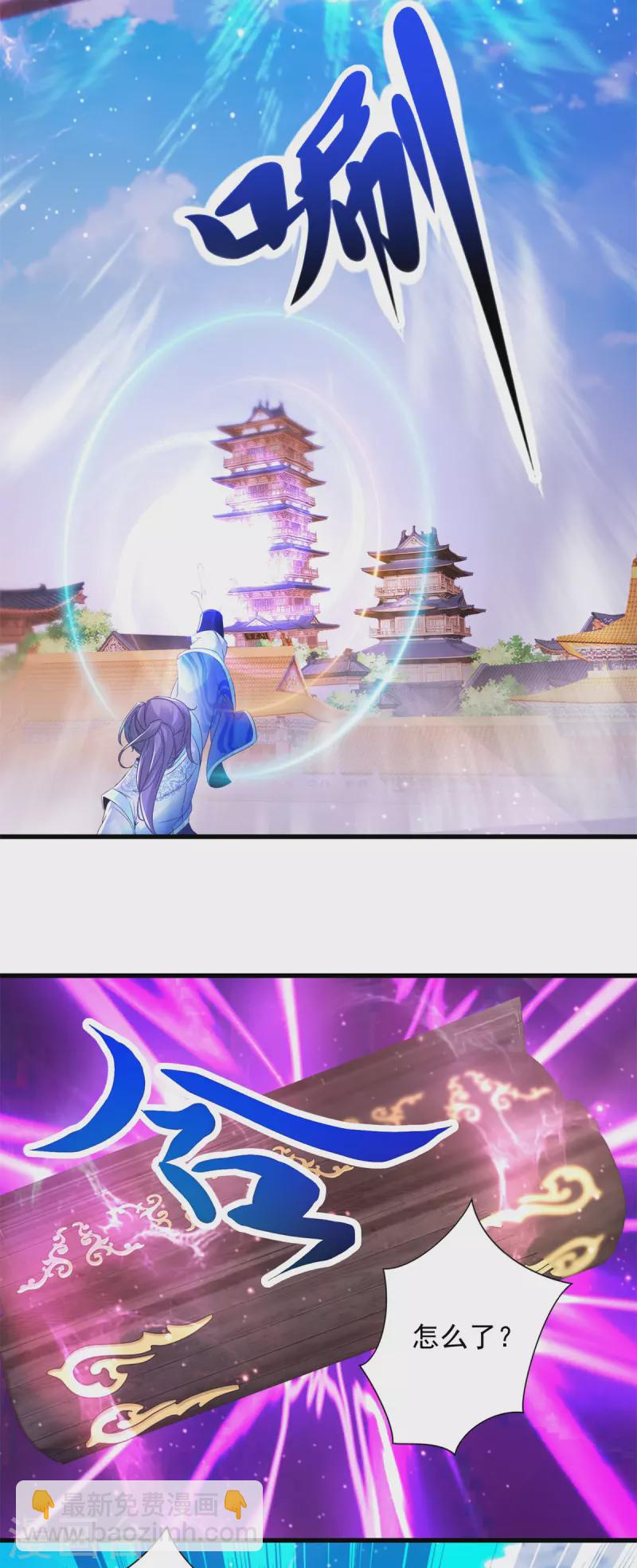 第202话 手刃石震天17