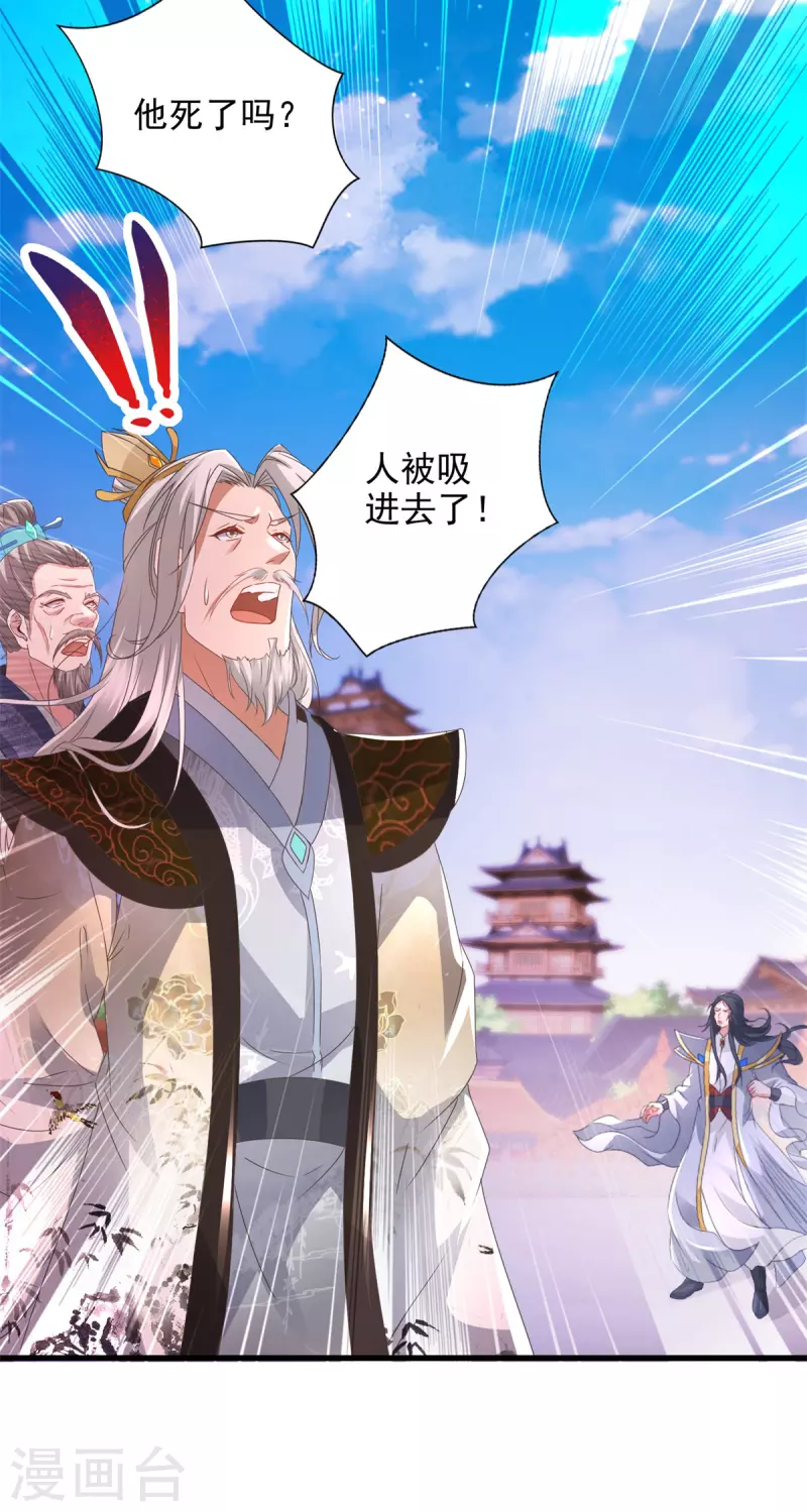 第202话 手刃石震天18