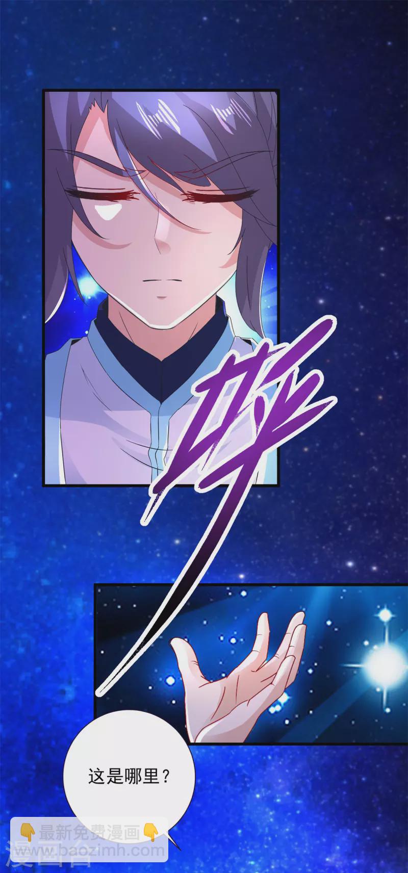 第202话 手刃石震天19