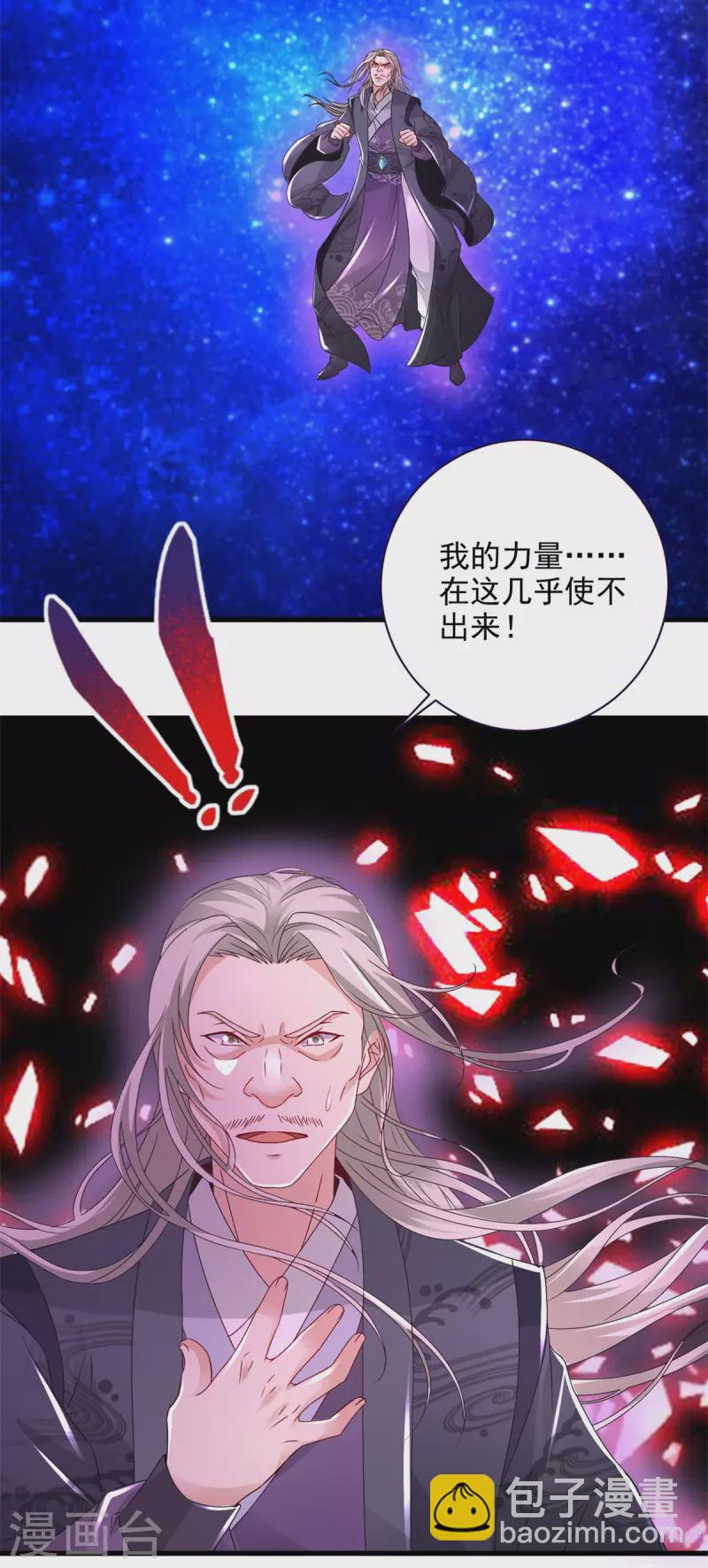 第202话 手刃石震天20